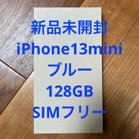 新品未開封 iPhone13 mini ブルー 128GB