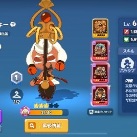 完凸＆凸キャラ、アーティファクト多数所持垢 | クキアド(クッキーラン冒険の塔)のアカウントデータ、RMTの販売・買取一覧