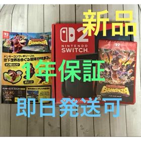 ニンテンドースイッチ(Nintendo Switch)の特典付き Nintendo Switch 2 本体 + ドンキーコングバナンザ(家庭用ゲーム機本体)