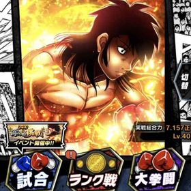 実践総合力 16.37正 | はじめの一歩ファイティングソウル(ファイソル)のアカウントデータ、RMTの販売・買取一覧