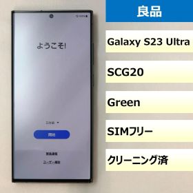 【良品】SCG20/Galaxy S23 Ultra/350533300313042