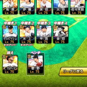 【超特価】🔥強選手多数🔥／特能MAX／引退のため出品！ | プロスピAのアカウントデータ、RMTの販売・買取一覧