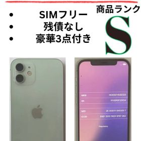 iPhone 12 グリーン 64GB SIMフリー
