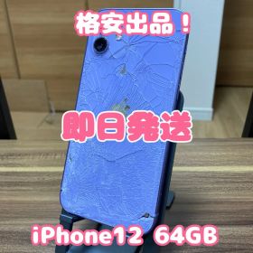 【格安！】【即日発送！】iPhone12 64GB パープル