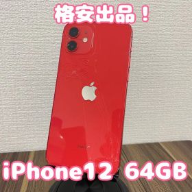 【格安！】iPhone12 64GB