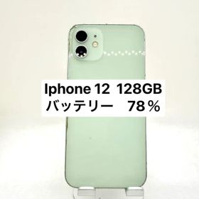 Iphone 12 128GB グリーン 43543