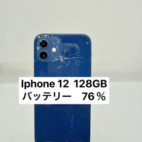 Iphone 12 128GBバッテリー76％44811