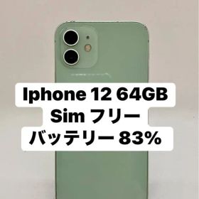 Iphone 12 64GB sim フリー 33012