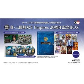 【新着商品】【PS5】真・三國無双8 Empires 20周年記念BOX(家庭用ゲームソフト)