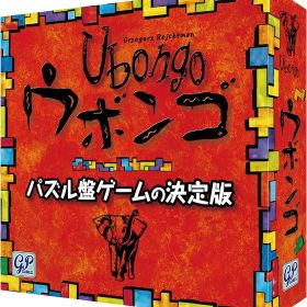 【新品】Ubongo ウボンゴ スタンダード版