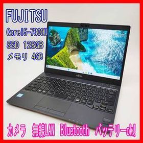 0910-45【美品】☆届いたらすぐ使える☆富士通☆LIFEBOOK☆U937/R☆i5-7300U☆SSD128GB☆メモリ4GB☆Win11☆ノートパソコン☆FUJITSU