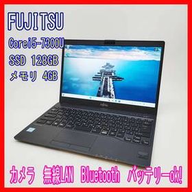 LIFEBOOK U937 中古 5,680円 | ネット最安値の価格比較 プライスランク