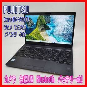 0910-63☆届いたらすぐ使える☆富士通☆LIFEBOOK☆U937/R☆i5-7300U☆SSD128GB☆メモリ4GB☆Win11☆ノートパソコン☆FUJITSU