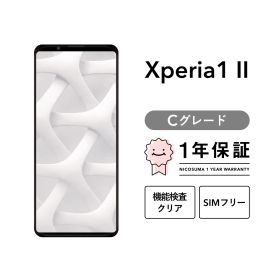 Xperia 1 II SO-51A 128GB ブラック パープル ホワイト SIMフリー （NTTドコモ） Cグレード