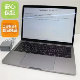 【訳あり】MacBook Pro (13-inch, Late 2016) 訳あり】MacBook Pro (13-inch, Late 2016) MacBook Pro (13-inch
