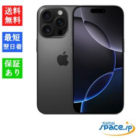 [Quality Shop]新品未開封 iPhone 16 promax 256gb black ブラックチタニウム simフリー