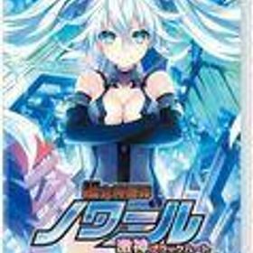 中古ニンテンドースイッチソフト 超女神信仰 ノワール 激神ブラックハート [通常版]