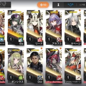 リセマラ Ela シュウ 異格エイヤフィヤトラ | アークナイツのアカウントデータ、RMTの販売・買取一覧