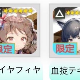 400ガチャ 血掟テキサス+純燼エイヤフィヤトラ+6星キャラ5* 理性：5000玉合計：240000 | アークナイツのアカウントデータ、RMTの販売・買取一覧