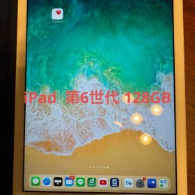 【美品】iPad 第6世代 ゴールド 128GB