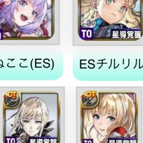 石94000+ESねここ+ESなど25体+星の夢からけ1枚 | アナザーエデン(アナデン)のアカウントデータ、RMTの販売・買取一覧