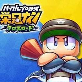 即対応 パワダイヤ9000個以上+PSR4~6体+その他 初期アカウント | 栄冠クロス(パワプロ栄冠ナインクロスロード)のアカウントデータ、RMTの販売・買取一覧