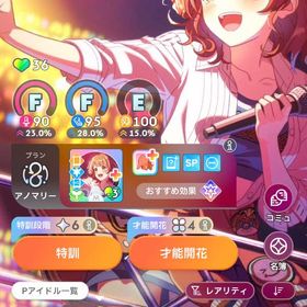 佑芽ちゃん推し必見！アナザーコンプ＆才能開花4 ssrサポカ完凸22＆虹の解放券3 | 学園アイドルマスター(学マス)のアカウントデータ、RMTの販売・買取一覧