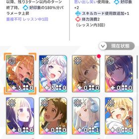 石30000 Plv22 引退垢 | 学園アイドルマスター(学マス)のアカウントデータ、RMTの販売・買取一覧