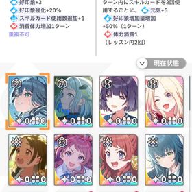 石40000 完凸サポカ がむしゃら手毬 ライブツアーリーリヤ 初期垢 | 学園アイドルマスター(学マス)のアカウントデータ、RMTの販売・買取一覧