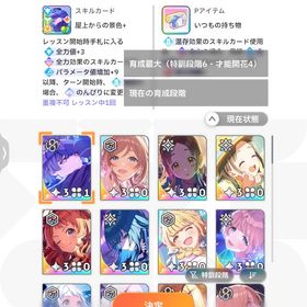 プチ引退垢 値下げ可 | 学園アイドルマスター(学マス)のアカウントデータ、RMTの販売・買取一覧