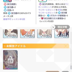 【廃課金】フェス・限定Pアイドルコンプアカウント【進行垢】 | 学園アイドルマスター(学マス)のアカウントデータ、RMTの販売・買取一覧