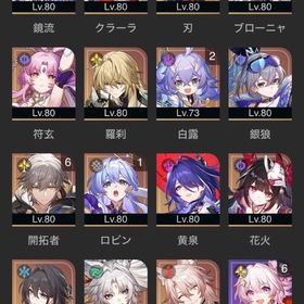 引退垢 値下げ可能！！ | 崩壊スターレイル(崩スタ)のアカウントデータ、RMTの販売・買取一覧