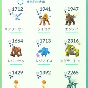 じや様専用お問い合わせページ | ポケモンGOのアカウントデータ、RMTの販売・買取一覧