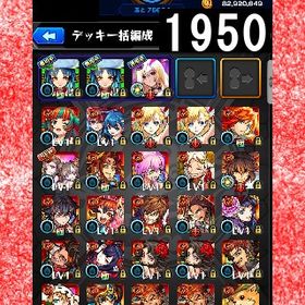 オーブ計4251 エル ネオ ザドキエル ヤクモ2体 島津 メタトロン | モンストのアカウントデータ、RMTの販売・買取一覧