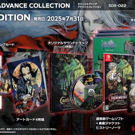 【新品】 Castlevania Advance Collection DELUXE EDITION Nintendo Switch 佐賀