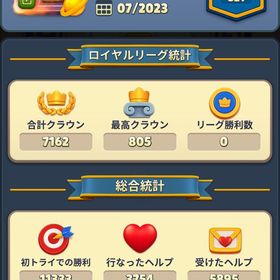 ロイヤルマッチ引退垢 | ロイヤルマッチ(Royal Match)のアカウントデータ、RMTの販売・買取一覧