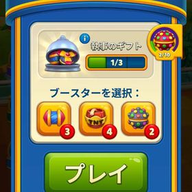 ロイヤルマッチ | ロイヤルマッチ(Royal Match)のアカウントデータ、RMTの販売・買取一覧