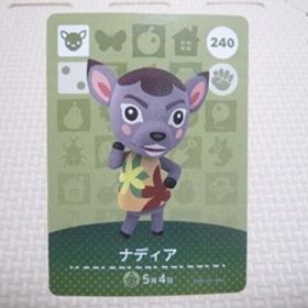 どうぶつの森 amiboカード 第３弾 240 ナディア あつ森 アミーボ 新品 【他カード同梱OK】B