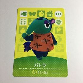 未使用・同梱可【送料85円~】パトラ amiiboカード * 192 アリクイ アミーボカード どうぶつの森 あつ森 とび森 第2弾