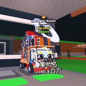 変異付きHoregini Boom | ロブロックス(ROBLOX)のアカウントデータ、RMTの販売・買取一覧