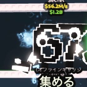 ブレインロッドを盗む陰陽67 | ロブロックス(ROBLOX)のアカウントデータ、RMTの販売・買取一覧