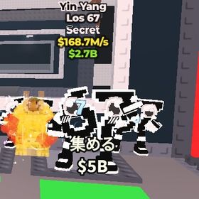 【ブレインロットを盗む】🔥破格Los 67🔥 | ロブロックス(ROBLOX)のアカウントデータ、RMTの販売・買取一覧