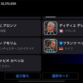 🌈引退垢🌈 チームパワー3235↑ ディビ1‼️ | eFootball 2025(イーフト)のアカウントデータ、RMTの販売・買取一覧