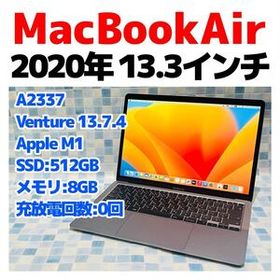 MacBook Air 2020 M1 13.3インチ 8GB SSD512GB 1162