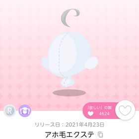 アホ毛エクステ | ポケコロツイン(ポケツイ)のアカウントデータ、RMTの販売・買取一覧