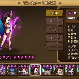 光闇6体 ギアナ、ライマの5色オラクルアカウント | サマナーズウォーのアカウントデータ、RMTの販売・買取一覧