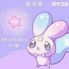 🌼フリマドナ💕100000ドナ=20000円💕販売💕複数可💕最安値💕即時取引🌼 | ポケコロのアカウントデータ、RMTの販売・買取一覧