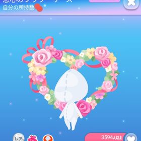 ～2015年アイテム～ レア* 舞い散るローズハート | ポケコロのアイテム、RMTの販売・買取一覧