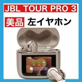 TOUR PRO 3 新品 15,980円 中古 10,960円 | ネット最安値の価格比較