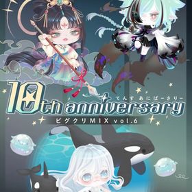 ピグクリMIX6ガチャ | ピグパ(ピグパーティ)のアイテム、RMTの販売・買取一覧